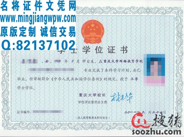 重庆建筑高等专科学校本科毕业证样本|自考学