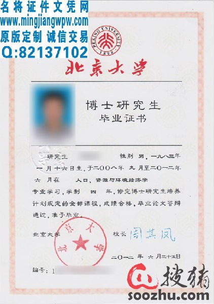 北方工业大学大专毕业证样本\/自学考试业证样