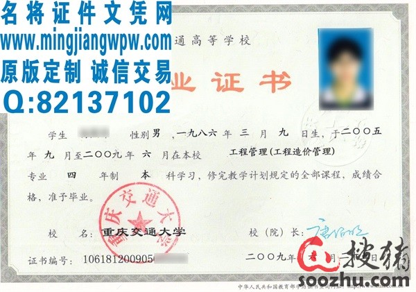 重庆建筑高等专科学校本科毕业证样本|自考学