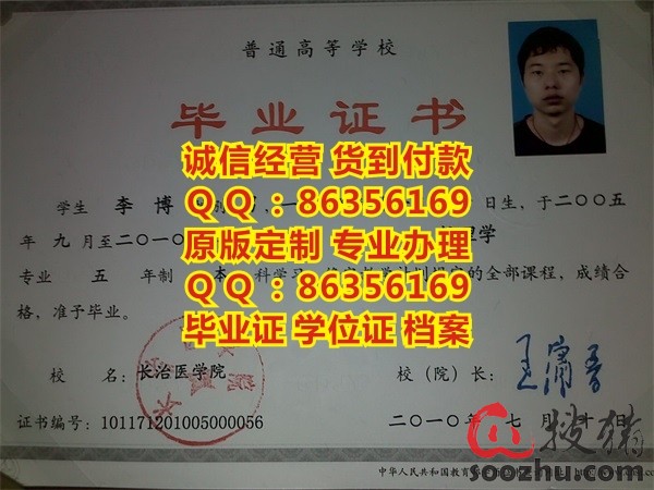 长沙医学院成人教育专科毕业证样本-搜猪论坛