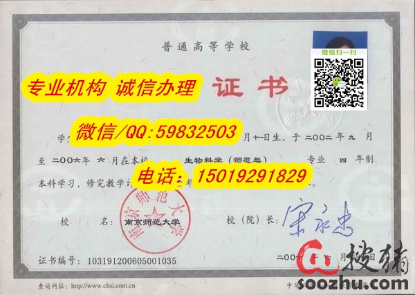 南京农业大学毕业证 成考毕业证书样本-搜猪论