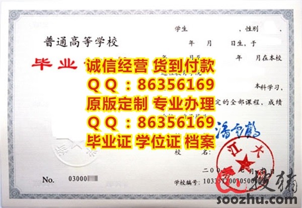 长沙医学院成人教育专科毕业证样本-搜猪论坛