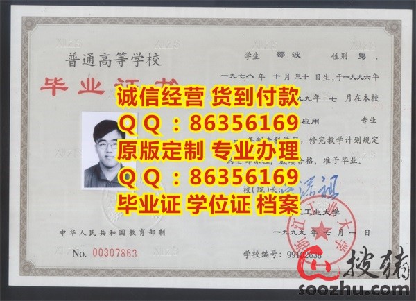 长沙医学院成人教育专科毕业证样本-搜猪论坛