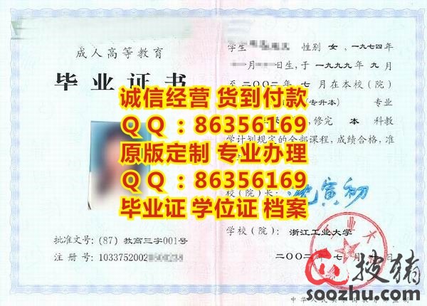 长沙医学院成人教育专科毕业证样本-搜猪论坛