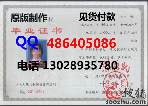 北京科技经营管理学院毕业证书 样本,毕业证样