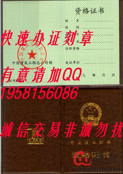 中国建筑工程总公司专业技术职务资格证书样本