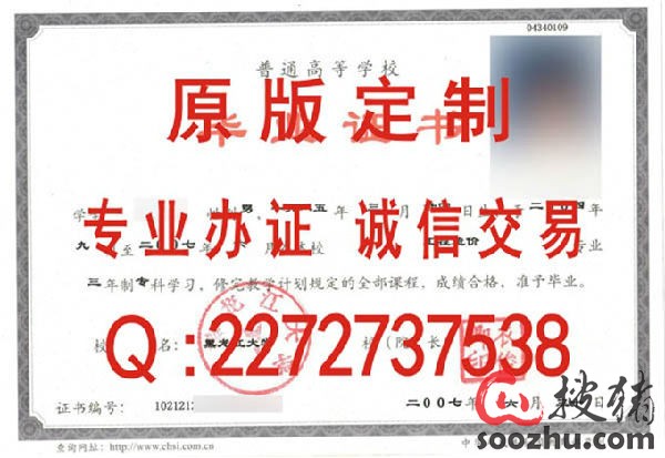 宁波高等专科学校毕业证自学考试|硕士学位证