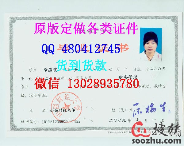 中央广播电视大学专科起点本科毕业证样板 硕