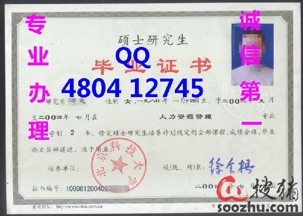 北京补办海外硕士毕业证定做 www.soozhu.com