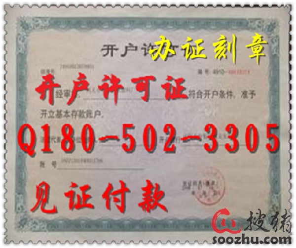 230606197605034429农业银行开户证号