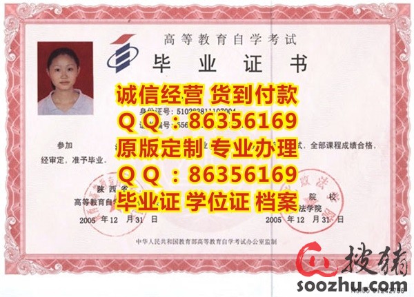 西北师范大学函授毕业证样本-搜猪论坛|搜猪网