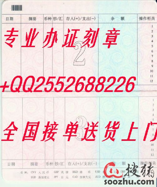 银行异地补打存折流水 www.soozhu.com