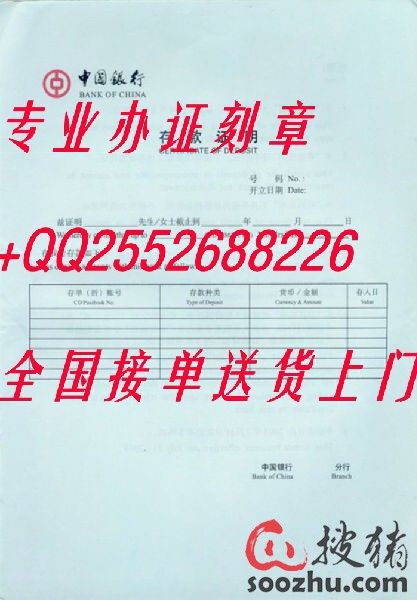 真实银行收入证明模板 www.soozhu.com