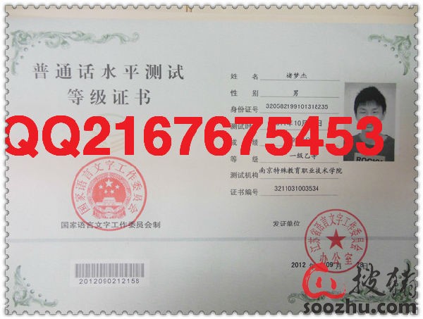 海南省 四川省 云南省 贵州省 青海省 普通话水