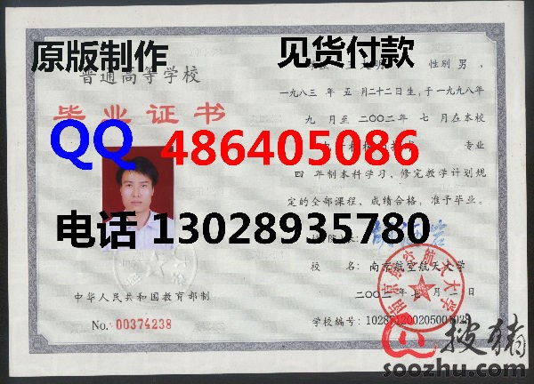 沈阳航空工业学院毕业证样本\学位证样本-搜猪