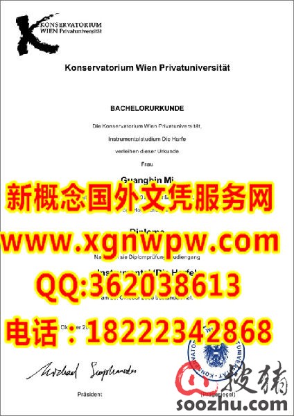 阿根廷商业大学毕业证样本 奥地利维也纳大学