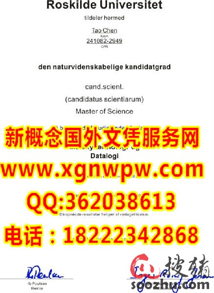 阿根廷商业大学毕业证样本 奥地利维也纳大学