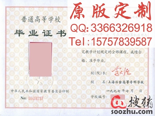 上海金桥专修学院毕业证\/上海金桥专修学院毕