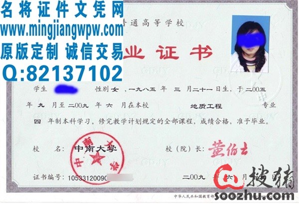 重庆建筑高等专科学校毕业证样本|成教毕业证