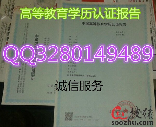 广东湖南湖北四川山东河北广西山西 学历认证