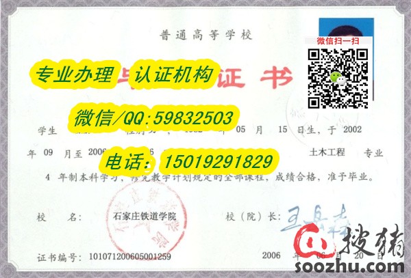 石家庄经济学院03年大专毕业证样本-搜猪论坛