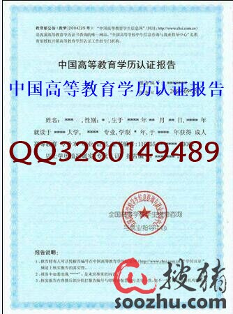 广东湖南湖北四川山东河北广西山西 学历认证