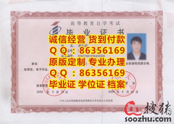 四川大学自考本科毕业证样本-搜猪论坛|搜猪网