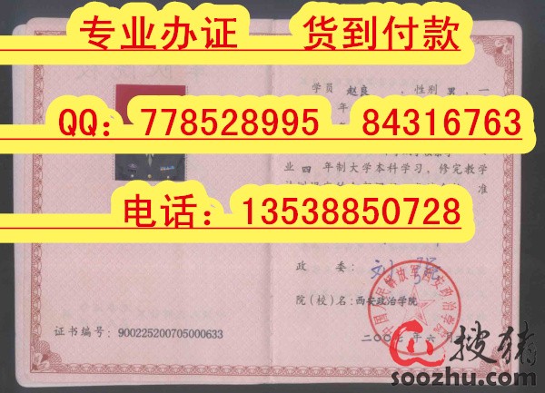 苏州托普信息职业技术学院大专毕业证样本-搜