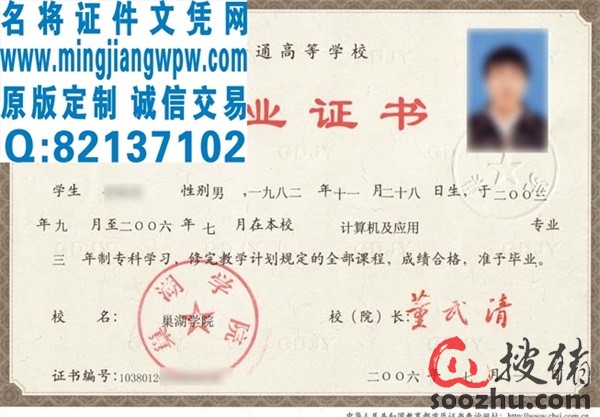厦门理工学院函授本科毕业证样本 www.soozhu.com