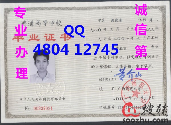 武汉广播电视大学专科起点本科毕业证样本 学