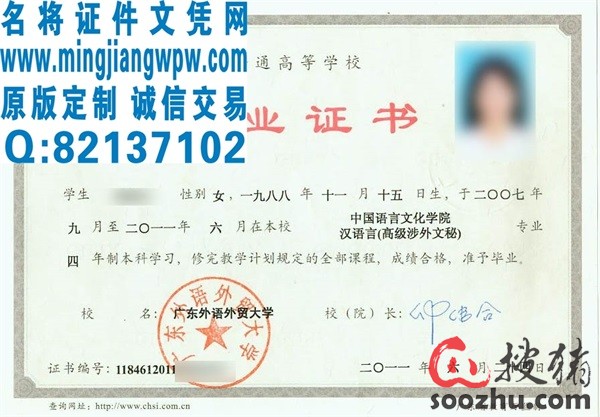 师范大学毕业证样本 www.soozhu.com