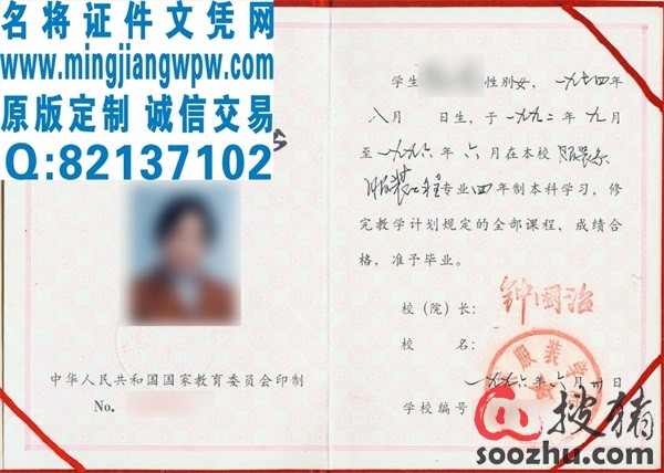 北京大学大专毕业证样本\/自学考试业证样本\/硕