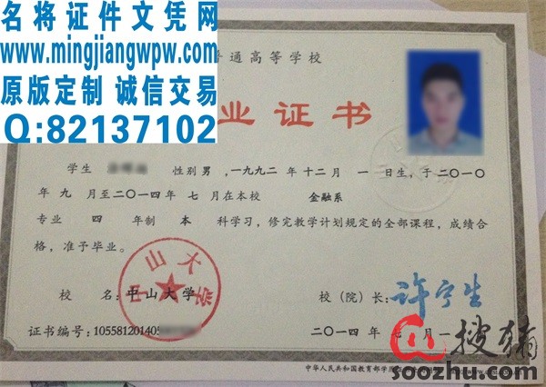 中央广播电视大学原版毕业证样本|自考学位证