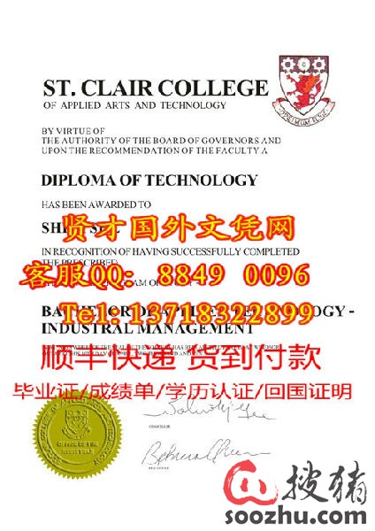 加拿大乔治亚学院毕业证样本 加拿大瑞尔森大