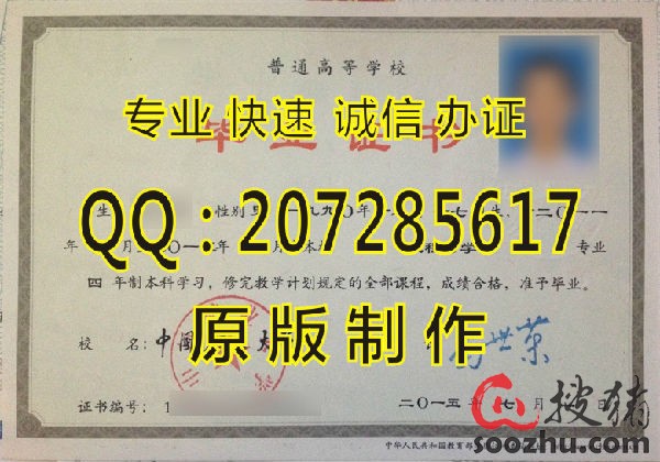 怎样才能在网上搜到我道医证证号0114