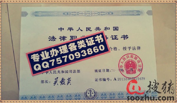 司法考试资格证书'法律职业资格证书'律师执业