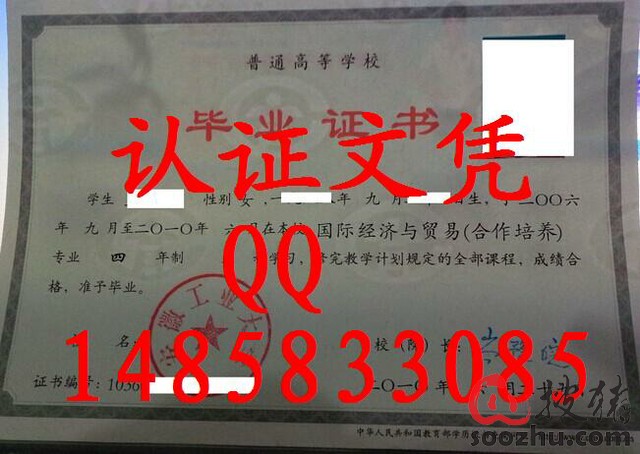 河西学院自考毕业证样本学位证样本兰州商学院