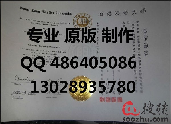 香港公开大学硕士 毕业证|学位证 样本-搜猪论坛