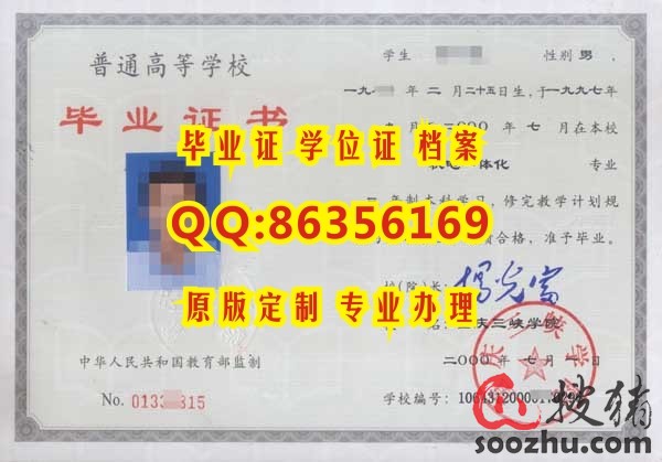 重庆大学大专毕业证样本-搜猪论坛|搜猪网_中