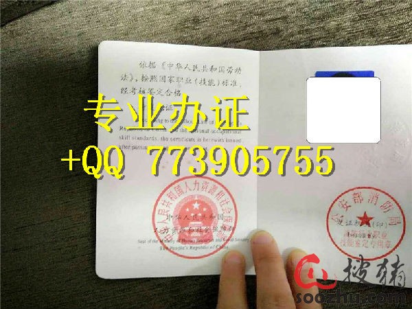 建构筑物消防员证书-搜猪论坛|搜猪网_中国生