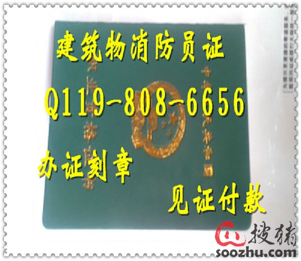 建构筑物消防员证书_建构筑物消防员收入