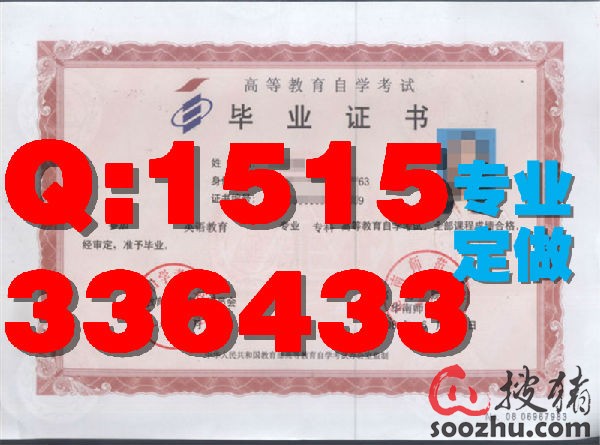 鞍山科技大学毕业证 学位证 自考证样版图片英