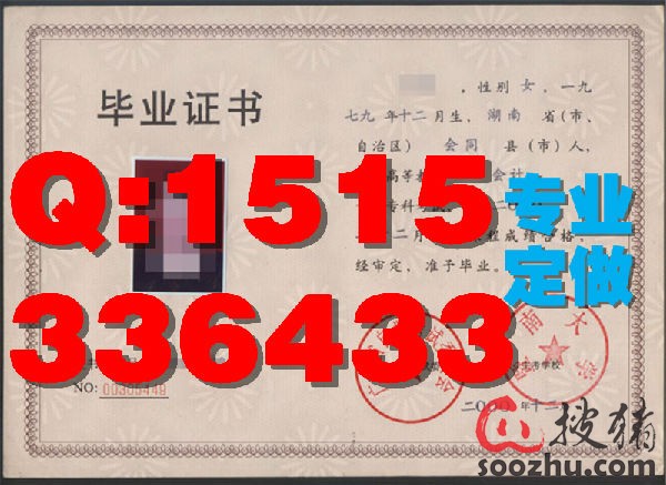 鞍山科技大学毕业证 学位证 自考证样版图片英