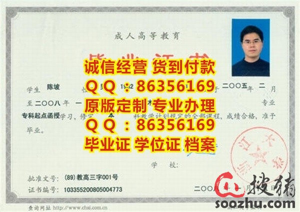 滁州学院继续教育学院毕业证样本 www.soozhu.com