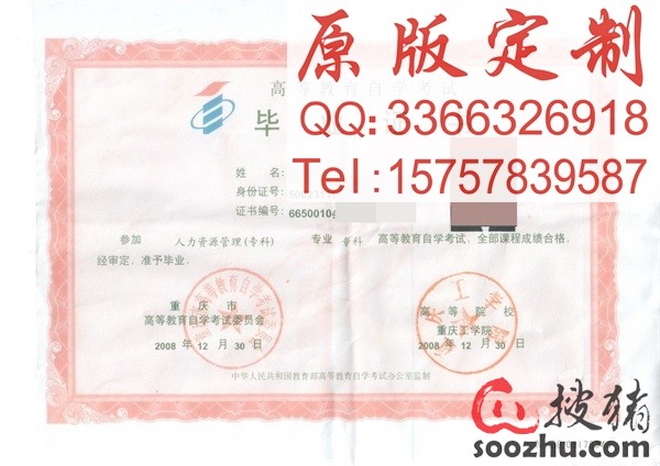 重庆广播电视大学毕业证样本\/重庆建筑高等专