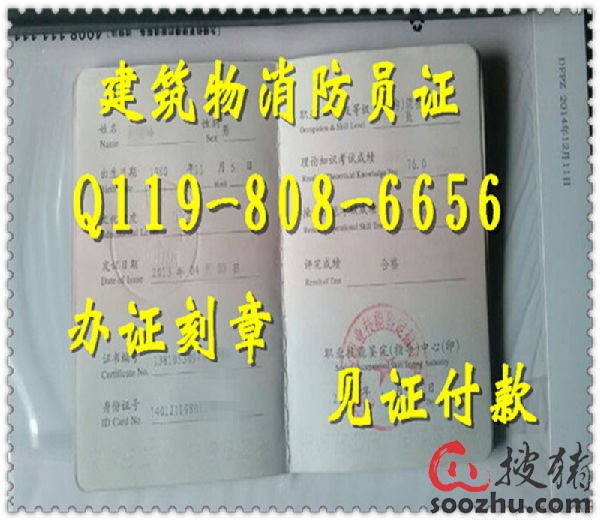 建构筑物消防员证书_建构筑物消防员收入(2)