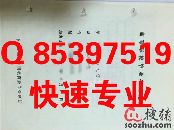 2016大学学籍档案毕业生登记表样本参照图-搜