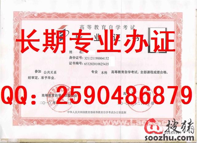 河西学院自考毕业证样本学位证样本兰州商学院