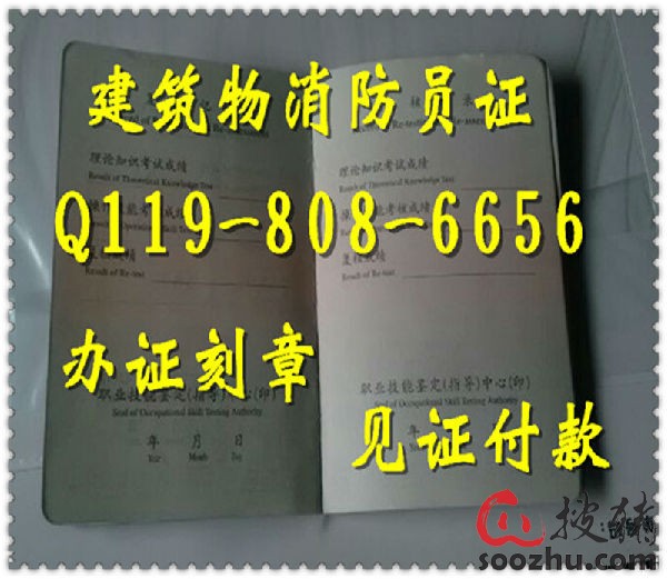 建构筑物消防员证书_建构筑物消防员收入(2)