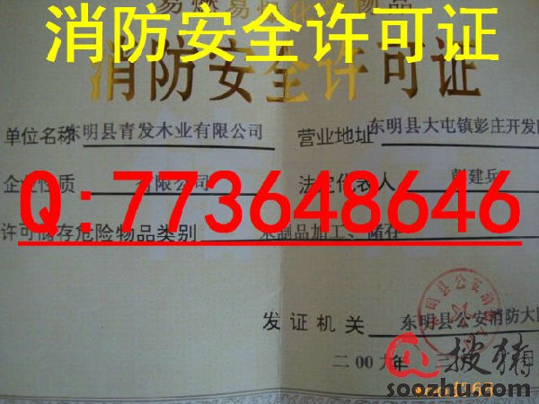 四川省 海南省 宁夏省办理消防安全许可证 商场